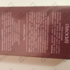 Духи Фрутиссимо Ягодный Сорбет от Brocard