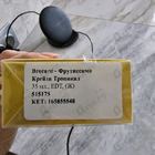 Парфюм Brocard Фрутиссимо Крейзи Тропикал