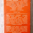 Духи Фрутиссимо Цитрусовое Солнце от Brocard