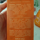 Отзыв Brocard Фрутиссимо Цитрусовое Солнце