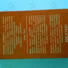 Парфюм Brocard Фрутиссимо Цитрусовое Солнце