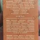 Отзыв Brocard Фрутиссимо Цитрусовое Солнце