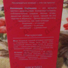 Отзыв Brocard Фрутиссимо Розовый Грейпфрут и Личи