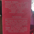 Отзыв Brocard Фрутиссимо Розовый Грейпфрут и Личи