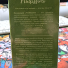 Духи Фрутиссимо Соблазнительный Дюшес от Brocard