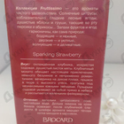 Отзыв Brocard Фрутиссимо Клубничный Мохито