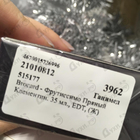 Парфюм Brocard Фрутиссимо Пряный Клементин