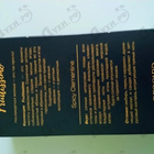 Парфюм Brocard Фрутиссимо Пряный Клементин