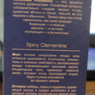 Духи Фрутиссимо Пряный Клементин от Brocard