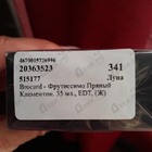 Духи Фрутиссимо Пряный Клементин от Brocard