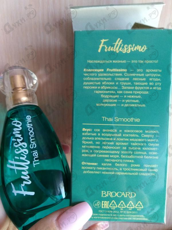 Купить Brocard Фрутиссимо Таи Cмузи