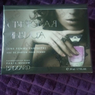 Отзыв Brocard Светская Львица