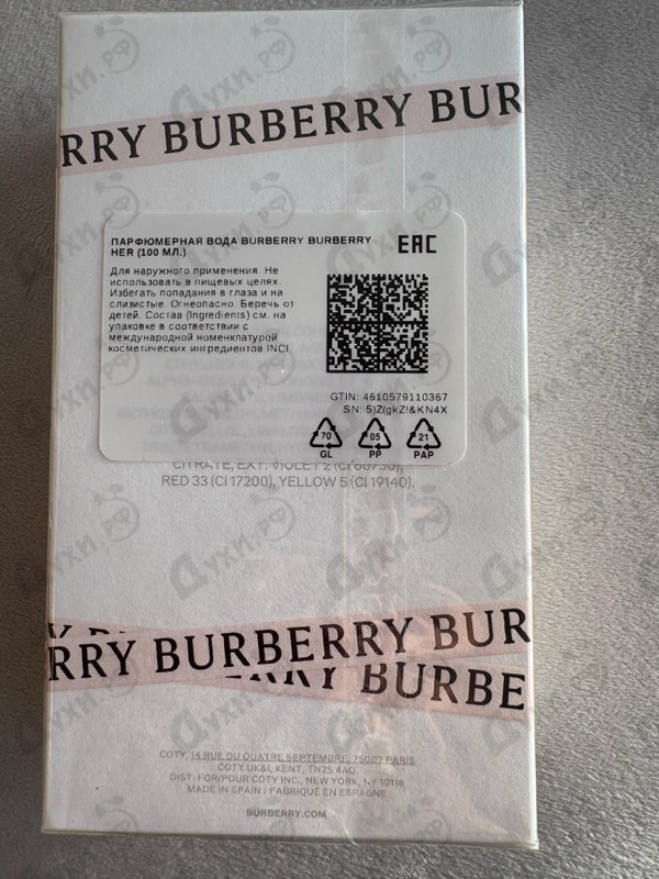 Парфюмерия Burberry Her от Burberry