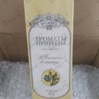 Духи Ароматы природы Тюльпан и Мимоза от Brocard