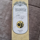 Отзывы Brocard Ароматы природы Тюльпан и Мимоза