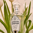 Отзывы Brocard Ароматы природы Тюльпан и Мимоза