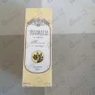 Духи Ароматы природы Тюльпан и Мимоза от Brocard