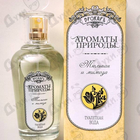 Отзыв Brocard Ароматы природы Тюльпан и Мимоза