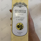 Отзыв Brocard Ароматы природы Тюльпан и Мимоза