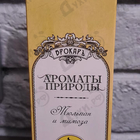 Отзыв Brocard Ароматы природы Тюльпан и Мимоза