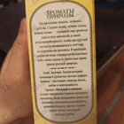 Отзывы Brocard Ароматы природы Тюльпан и Мимоза