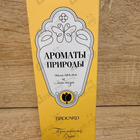 Отзывы Brocard Ароматы природы Тюльпан и Мимоза