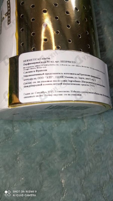 Купить Cedarise от Hermetica