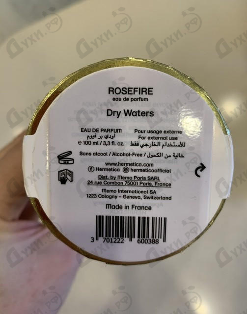 Отзыв Hermetica Rosefire Купить Rosefire от Hermetica