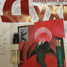 Духи Rosefire от Hermetica