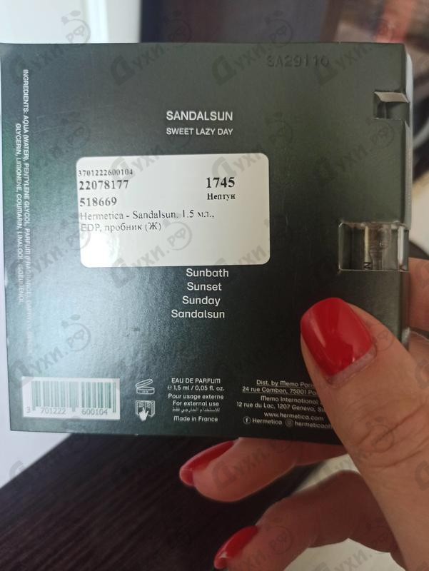Парфюмерия Sandalsun от Hermetica