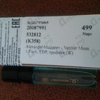 Отзывы Alexander Mcqueen Vetiver Moss