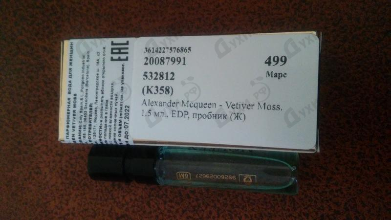 Парфюмерия Vetiver Moss от Alexander Mcqueen