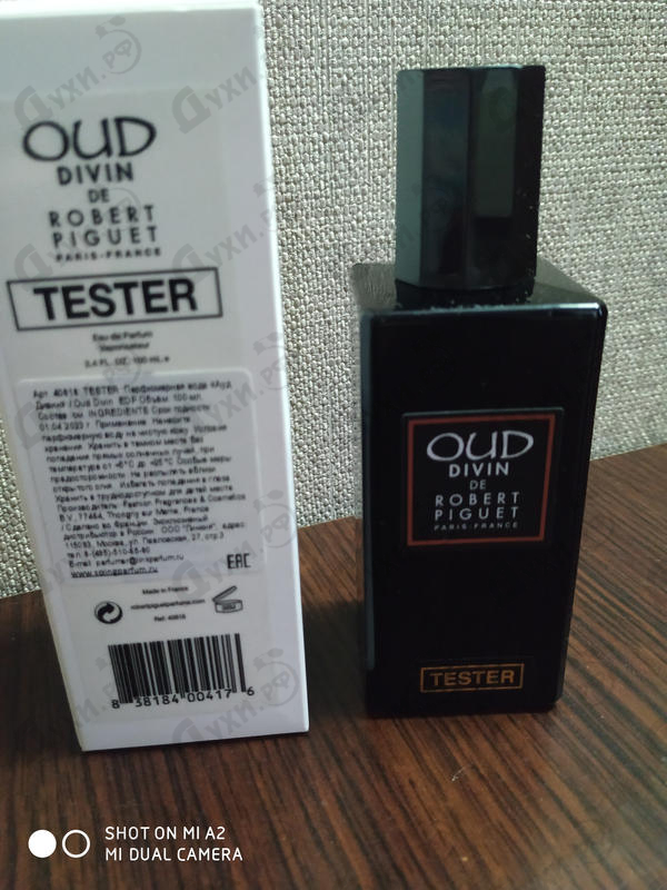 Отзывы Robert Piguet Oud Divin