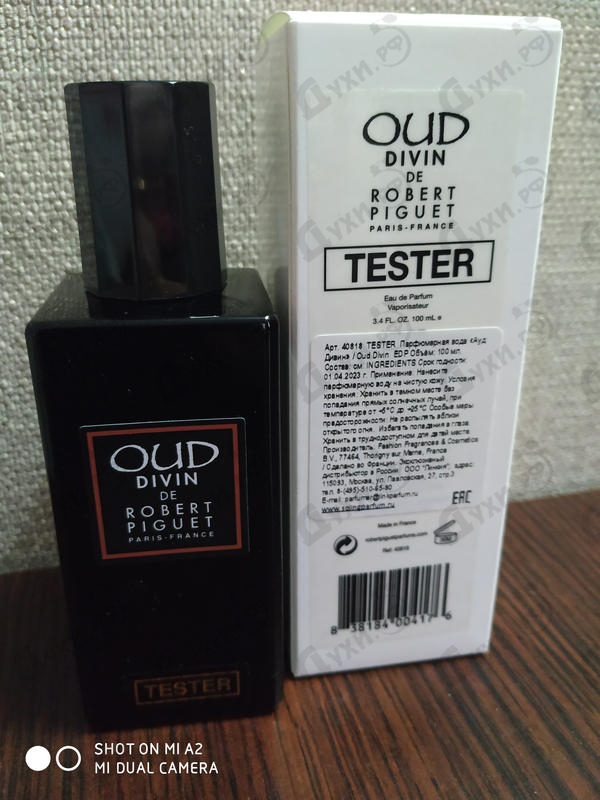 Парфюмерия Oud Divin от Robert Piguet