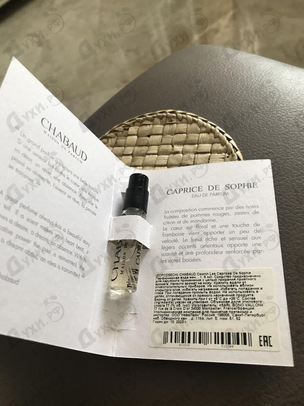 Парфюмерия Caprice De Sophie от Chabaud Maison de Parfum