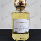 Отзывы Chabaud Maison de Parfum Orangerie Musicale