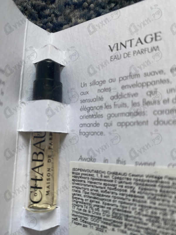 Парфюмерия Vintage от Chabaud Maison de Parfum