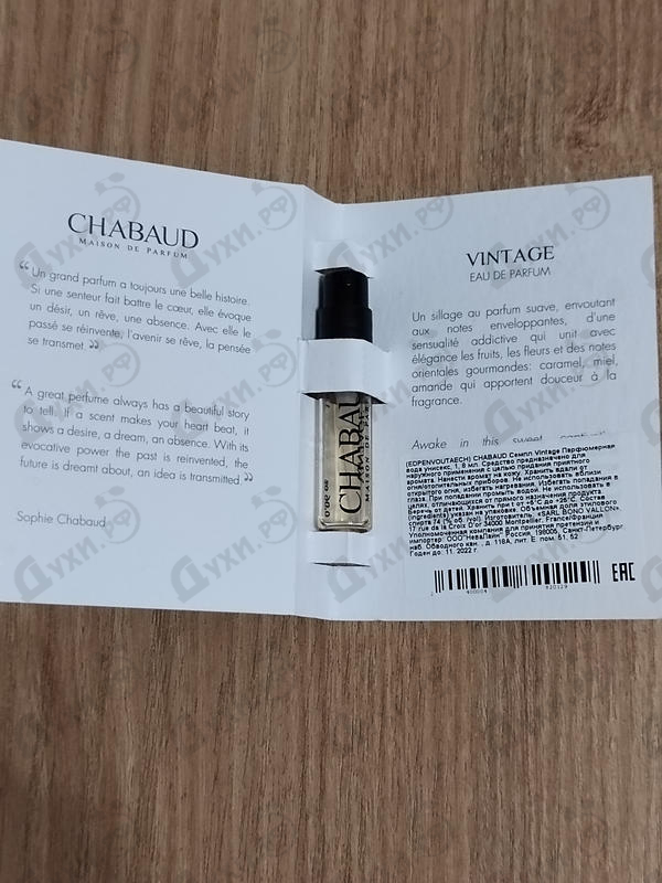 Купить Chabaud Maison de Parfum Vintage