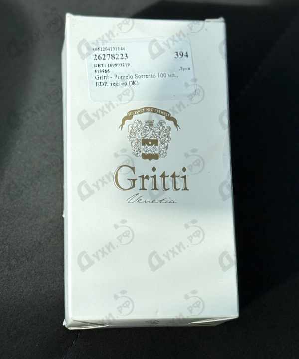 Духи Pomelo Sorrento от Gritti
