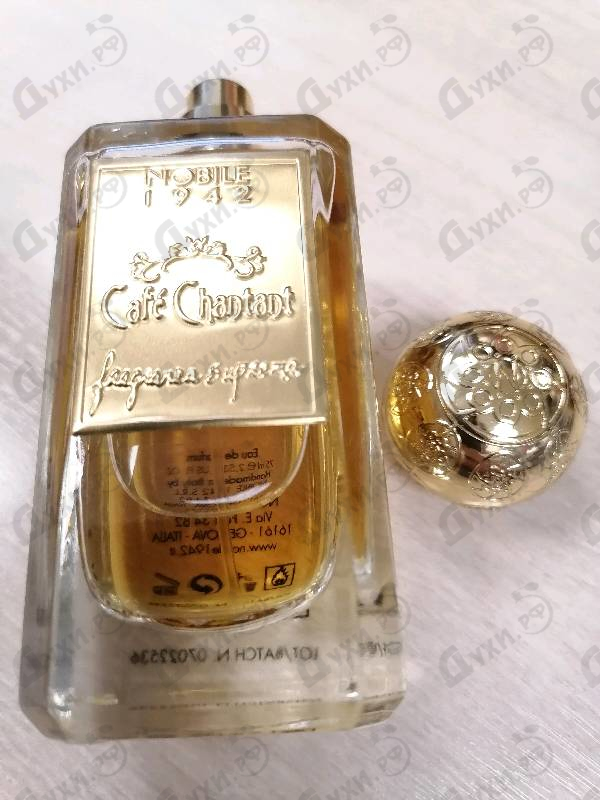 Купить Cafe Chantant от Nobile 1942