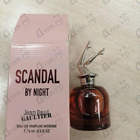 Парфюм Jean Paul Gaultier Scandal By Night