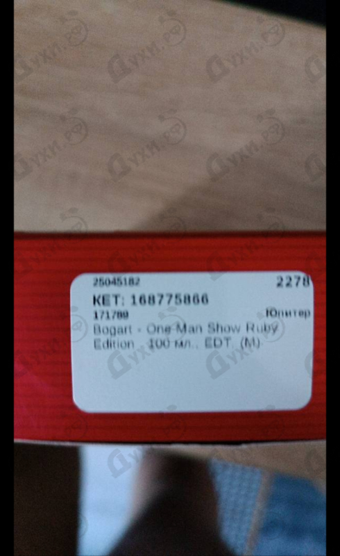 Парфюмерия One Man Show Ruby Edition от Bogart