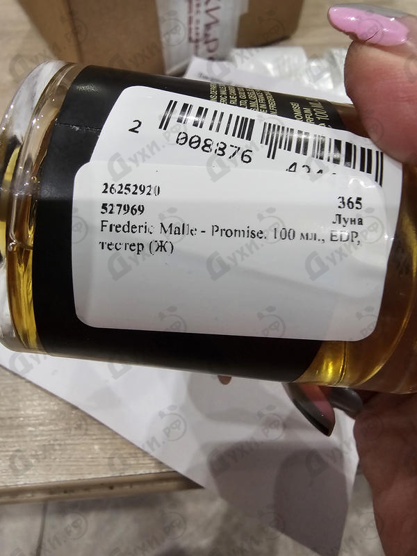 Парфюмерия Promise от Frederic Malle