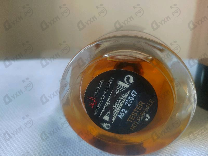 Парфюмерия Promise от Frederic Malle