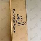 Парфюм Frederic Malle Promise