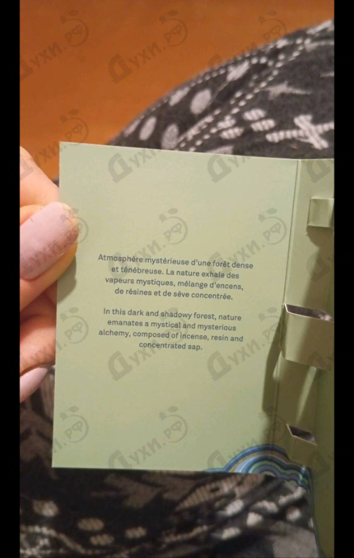 Парфюмерия Natura Fabularis 26 Tenebrae от L'Artisan Parfumeur