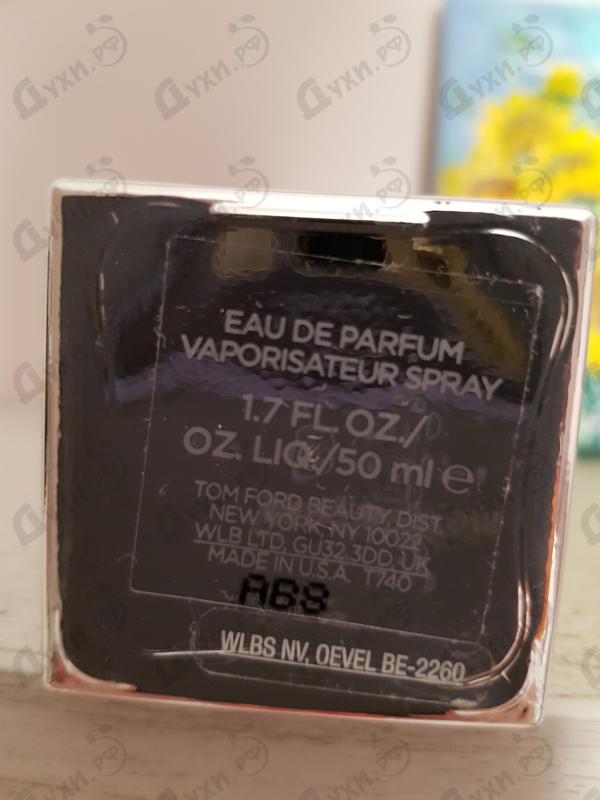 Купить Lavender Extreme от Tom Ford