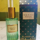 Парфюм Gucci Memoire D’une Odeur