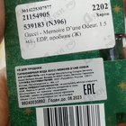 Духи Memoire D’une Odeur от Gucci