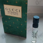 Парфюм Gucci Memoire D’une Odeur